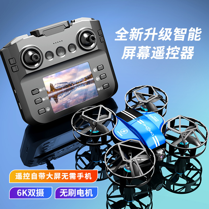 超大遥控飞行器中小学生教学机遥控飞机无刷电机航拍无人机 Drone