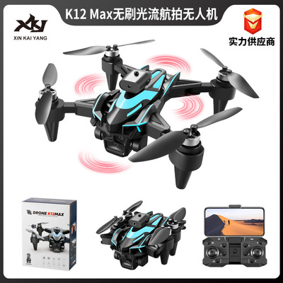 K12Max无人机无刷马达三摄航拍智能避障飞机 Quadcopter Drone