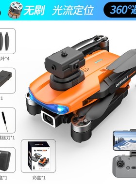 E99S无人机无刷光流航拍双摄避障遥控飞机四轴飞行器Quadcopter