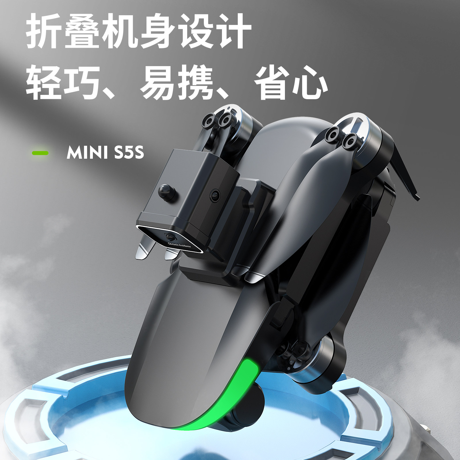 브러시리스 드론 S5S 광학 흐름 항공 사진 항공기 원격 제어 항공기 항공 사진 기계 휴대 전화 제어 드론 장난감