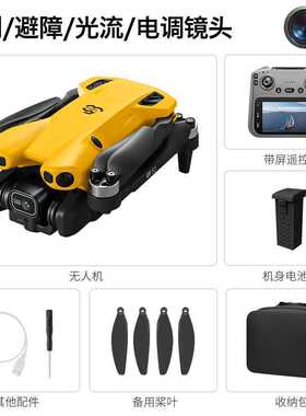 GT50航拍无人机大屏幕遥控器避障无刷四轴飞行器 Drone Aircraft