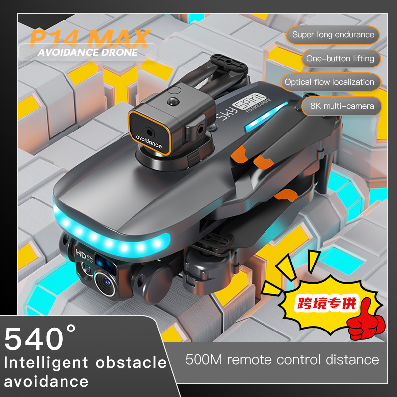 光流定位电调镜头无人机