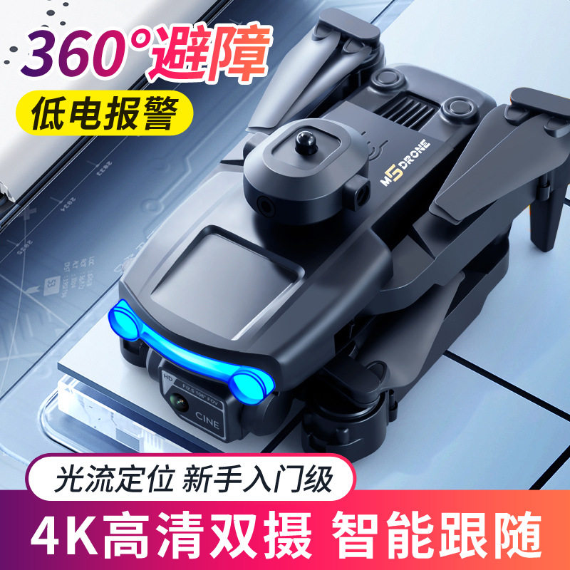 배터리 부족 경보 M5 드론 항공 사진 광학 흐름 포지셔닝 항공기 4면 장애물 회피 원격 제어 항공기 장난감 드론