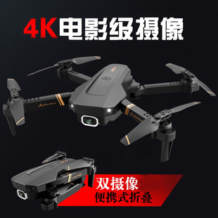 V4光流跟随双摄像无人机4K遥控飞机航拍折叠四轴飞行器玩具Drone