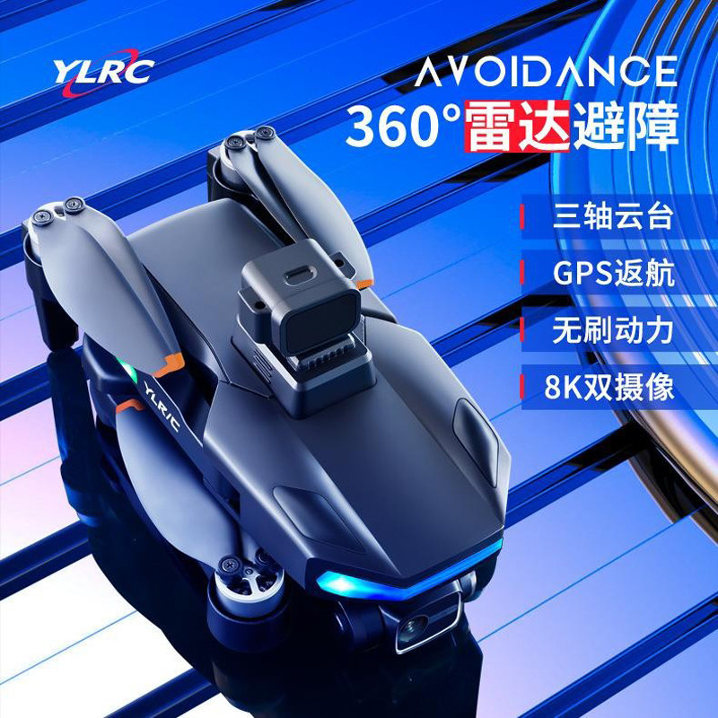 S135三轴云台无人机专业航拍雷达避障无刷GPS定位返航跟随拍摄