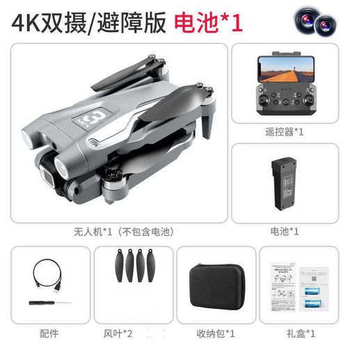 Z908 MAX无人机无刷低电提醒避障电调遥控飞机航拍飞行器Drone