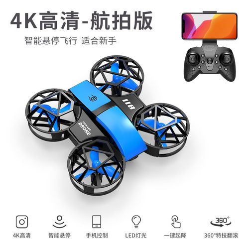811迷你航拍无人机遥控飞机耐摔定高带防撞圈飞行器玩具Drone
