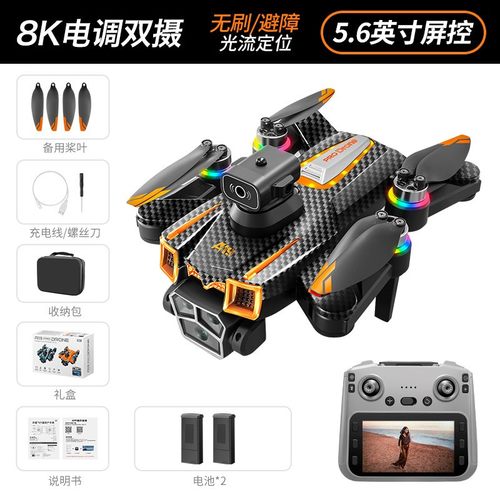 A19 PRO无人机5.6英寸屏显遥控四轴飞行器Screen Remote Control