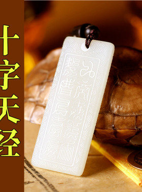 元始青天|云篆天书十字天经雕刻雷祖吊坠九天应元雷声普化