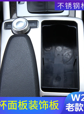 专用奔驰07-14老款C级C180 C200 W204扶手箱水杯架装饰面板贴改装