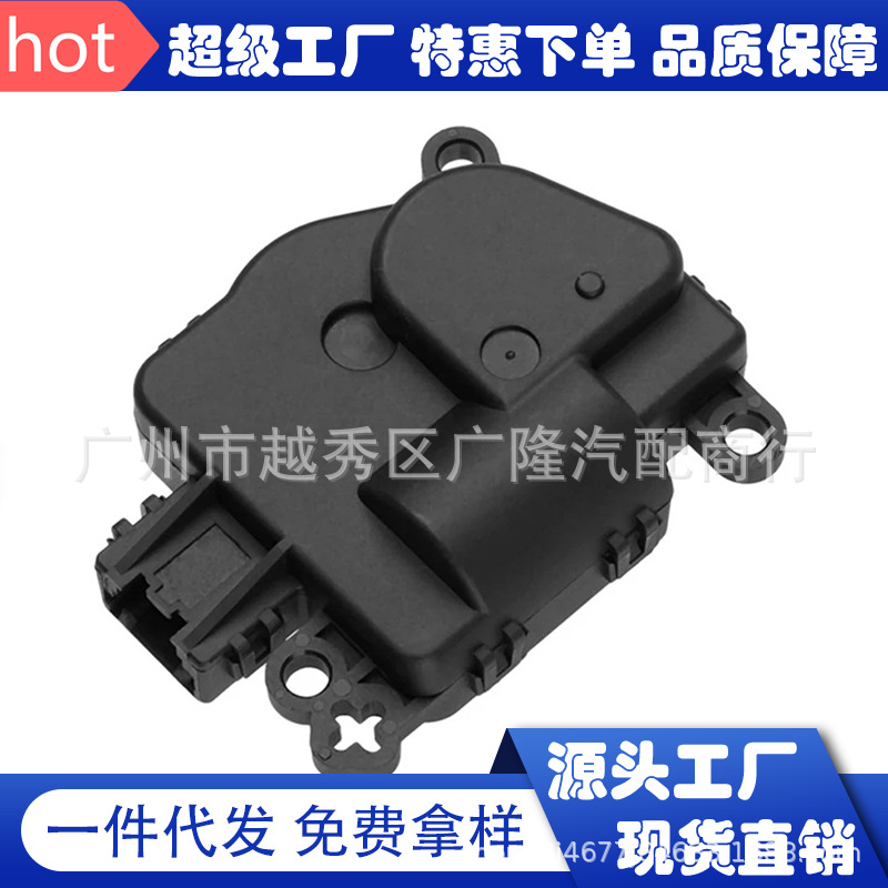 适用道奇克来斯勒混合风门执行器 空调加热器 68018109AA 604-029