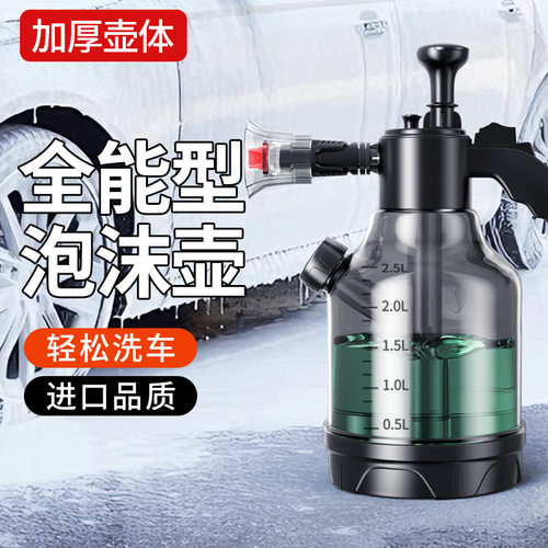 喷壶洗车泡沫专用pa壶洗车液水蜡增气压式家用高压水枪喷头水壶