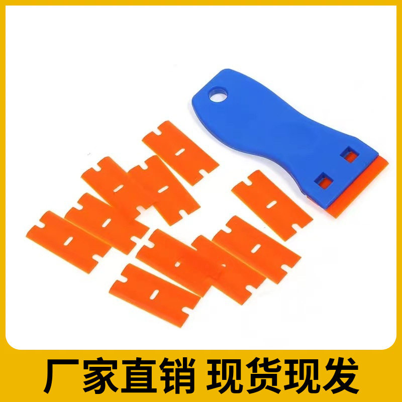 新款多功能家用塑料铲刀保洁专用 除胶铲刀 汽车除膜工具,五金/工具,铲胶器,淘宝优惠券,粉丝福利购,淘宝优惠卷