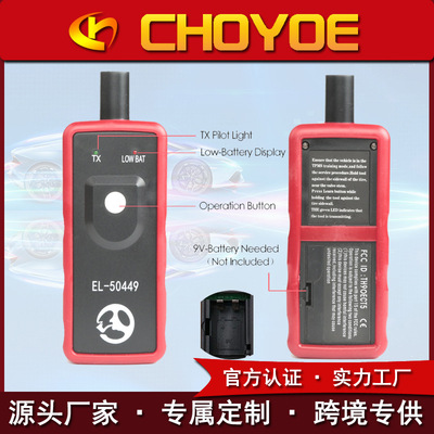 EL-50449 TPMS Activation Tool For Ford福特胎压复位仪胎压检测