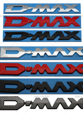 适用于五十铃D-MAX铃拓瑞迈车标ISUZU字母贴皮卡车身字标贴装饰