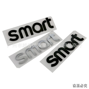 机头盖车标志车贴 smart 前后尾车标 适用于奔驰SMART车头标志改装