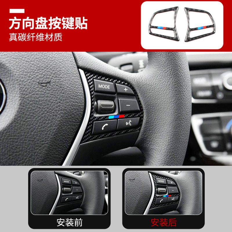 适用宝马bmw新三3系f30四4系f36方向盘按键按钮框汽车内饰改装贴
