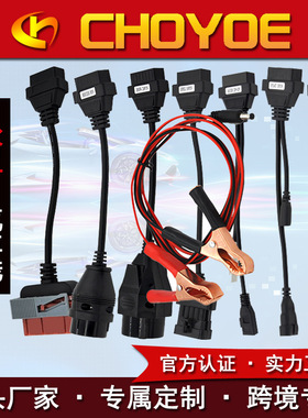Full set  8in1 Car Cable小车线 OBD2转接线汽车检测线DS150 TCS