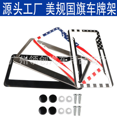 UV打标车牌架 爆款美规车牌框 美国车牌框外饰改装LOGO