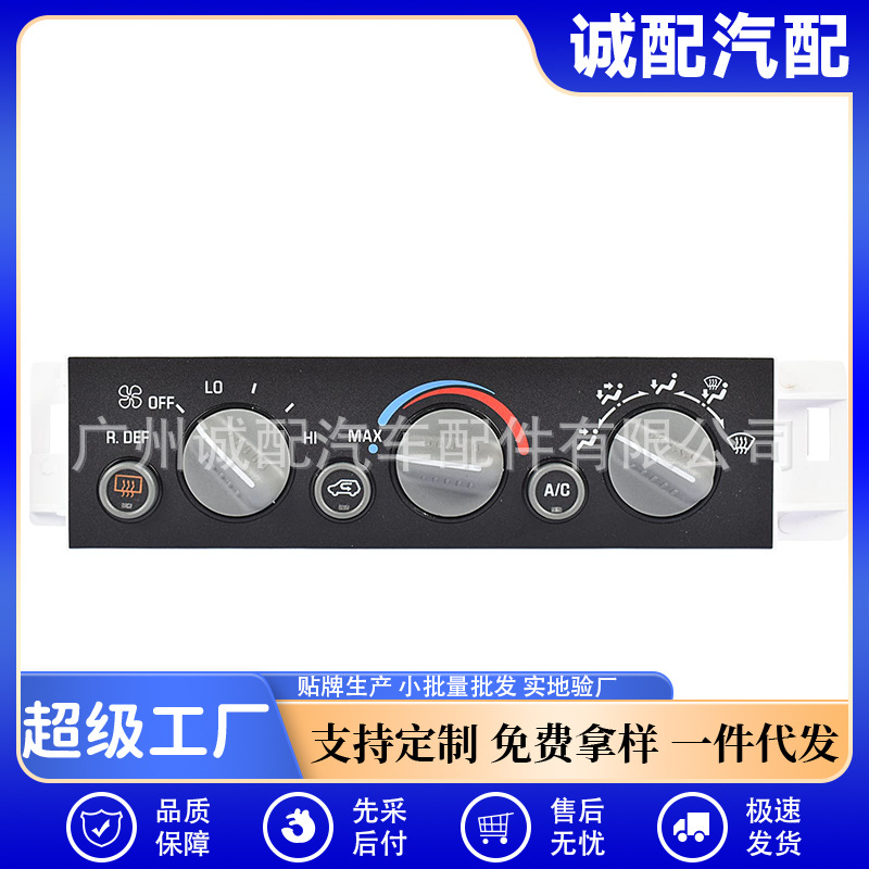 599-006适用雪佛兰气候控制面板模块空调控制模块带后窗除雾开关