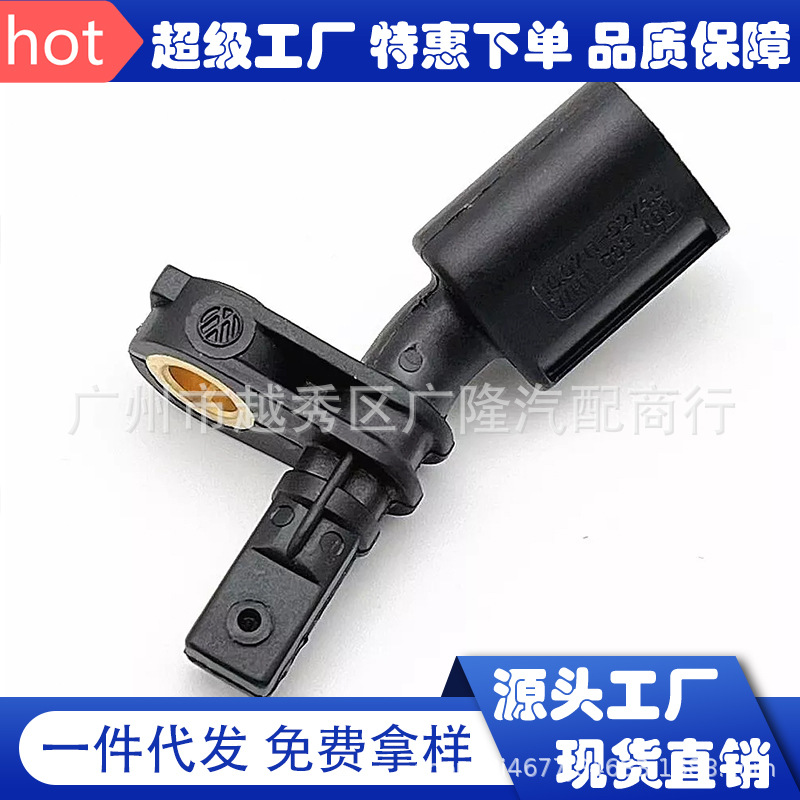 WHT003860无标轮速传感器适用奥迪西雅特ABS传感器6Q0927804B