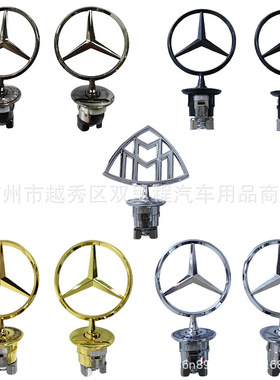 适用于奔驰机盖麦穗立标引擎盖车标志 W210/W221车前盖迈巴赫立标
