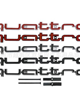 适用于奥迪A3 A4 A6 A7 Q3 Q5改装中网quattro中网大标四驱标车贴