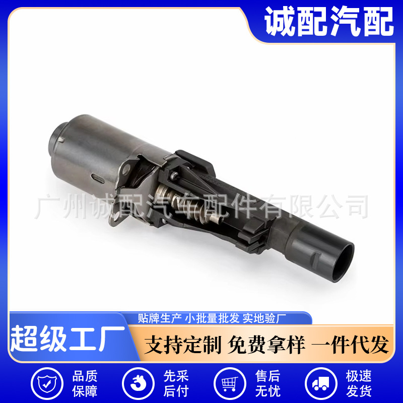 11377603979适用于宝马135 228 X6电机执行器凸轮轴电磁阀调节器