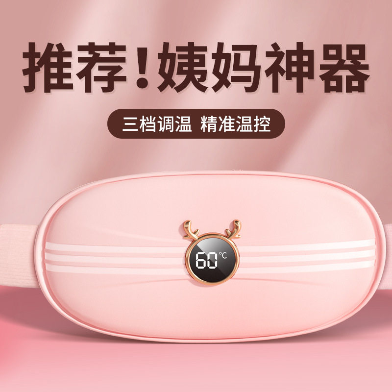 暖宫腰带女生月经大姨妈神器暖宫暖肚子圣诞冬季礼品批发印制LOGO