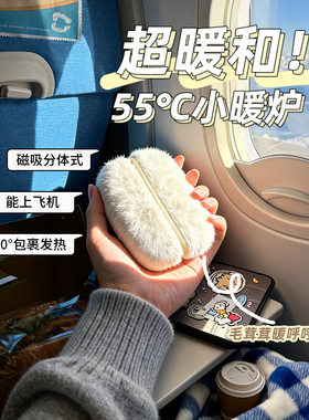磁吸暖手宝毛绒充电款手握式二合一迷你随身防爆暖宝宝神器送女生