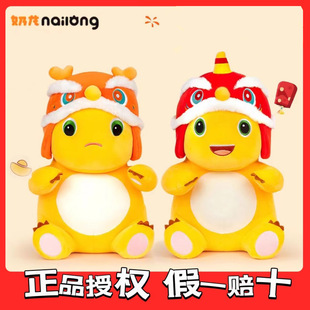 正版授权小奶龙公仔玩具龙年吉祥物毛绒玩具活动生日礼物logo