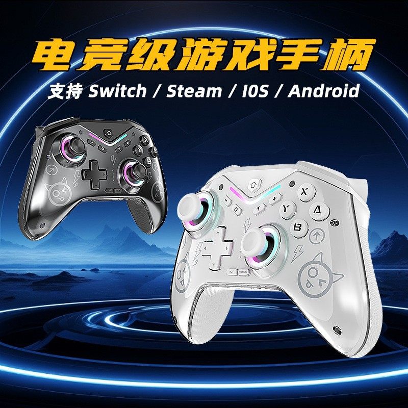 新款SWITCH 可编程游戏手柄 Steam/IOS/Android 通用无线蓝牙手柄,电玩/配件/游戏/攻略,switch手柄,淘宝优惠券,粉丝福利购,淘宝优惠卷