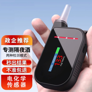 电化学酒精测试仪高精度吹气式小型防酒驾酒精酒后检测仪