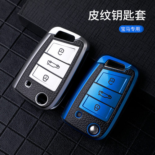 适用大众钥匙套探岳X探歌宝来速腾高尔夫7新迈腾B8CC扣皮纹钥匙包