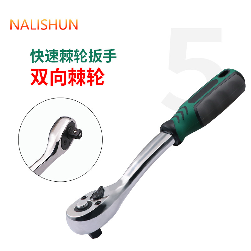 棘轮扳手棘轮柄汽修快速扳手扳子工具板手