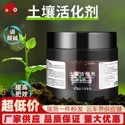 土壤活化剂活化宝黄腐酸钾松土精花肥防止板结促生根植物花肥料