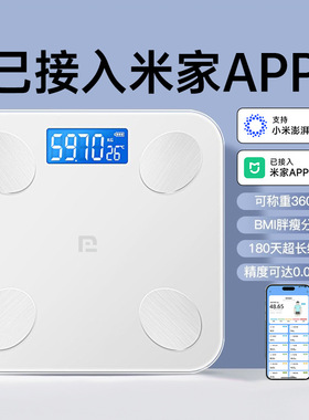 体脂秤已接入米家APP电子称体重秤精准充电款家用人体称重计定制