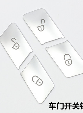 适用于奔驰W204 W212老E C级升窗按键解锁座椅调节按钮内饰改装