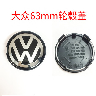 适用于大众63mm轮毂盖带缺口 平面帕萨特轮毂盖改装轮盖