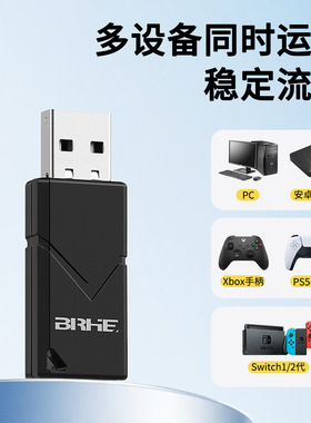 SWITCH/P5/P4/PC/XBOX私模接收器 多功能无线手柄蓝牙接收器