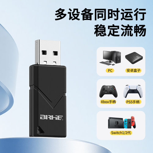 SWITCH/P5/P4/PC/XBOX私模接收器 多功能无线手柄蓝牙接收器