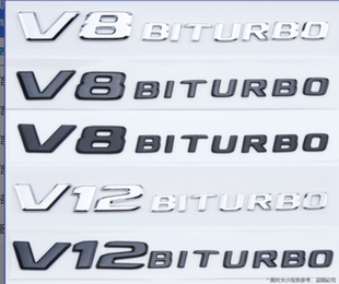 S65 G63 叶子板V12增压字母车标 V8BITURBO侧标C63 适用于奔驰新款
