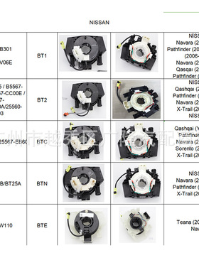 25567-CC00E  5X00A  25560-JD003  B5567-BH00A   25567-EB60A