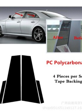适合MERCEDES CLS C219 2006-2011车窗饰条CLS350LS550亮黑中柱贴