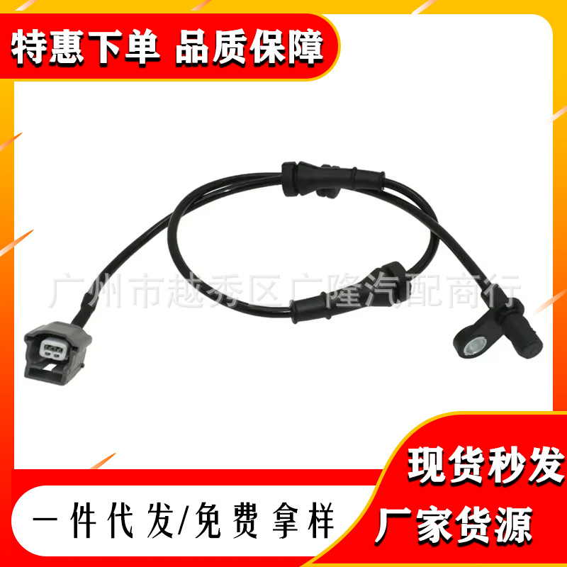 适用于日产 ABS传感器 47900-3DA0A 47900-1KA0A