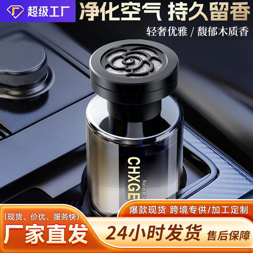 车载香薰高级感汽车香水玻璃装饰摆件持久清新除异味车内用品香氛