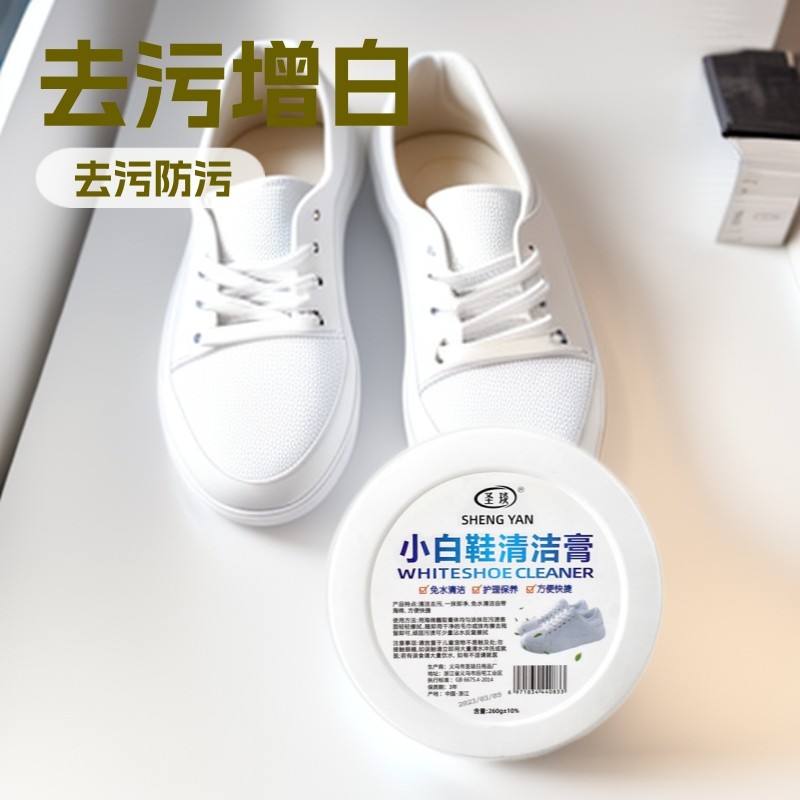 小白鞋清洁膏白鞋洗鞋清洁剂刷鞋擦鞋清洁膏鞋子去污增白去黄,洗护清洁剂/卫生巾/纸/香薰,小白鞋清洁剂/巾,淘宝优惠券,粉丝福利购,淘宝优惠卷