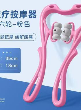 颈椎按摩器多功能手动夹脖子颈部滚轮颈夹器肩颈腰背疏通仪劲颈肩