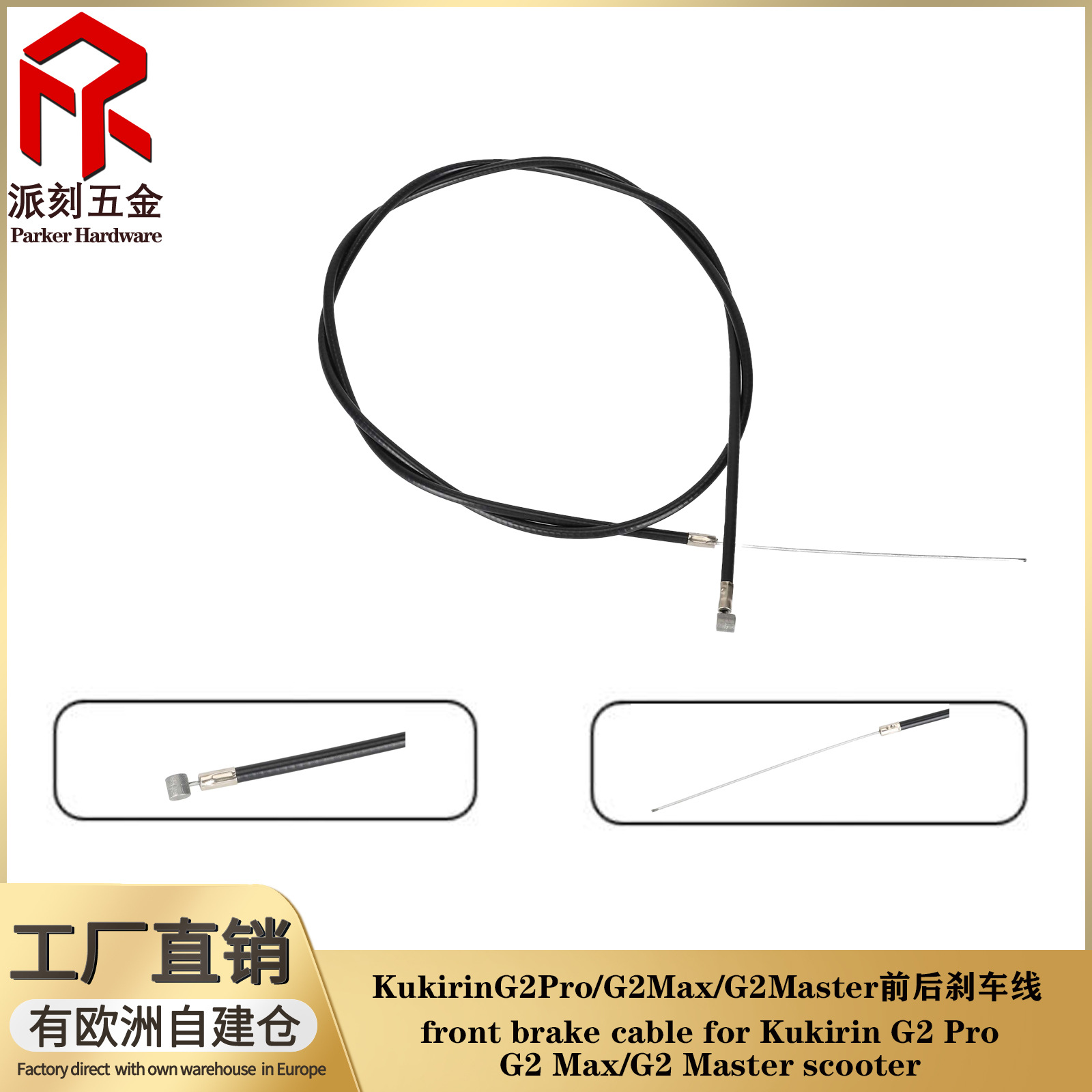KukirinG2Pro/G2Max/G2Master电动滑板车前后刹车线线拉钢丝配件