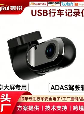 爆款USB连接ADAS行车记录仪高清新款1080P行车记录仪ADAS免走线